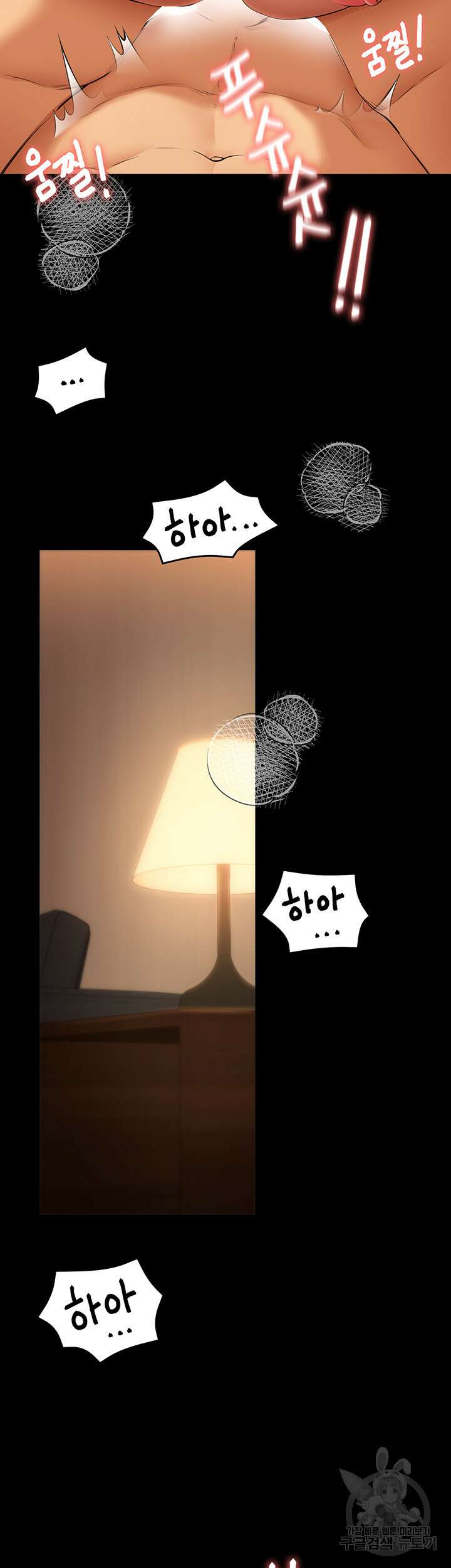 오늘 저녁은 너다 38화 2