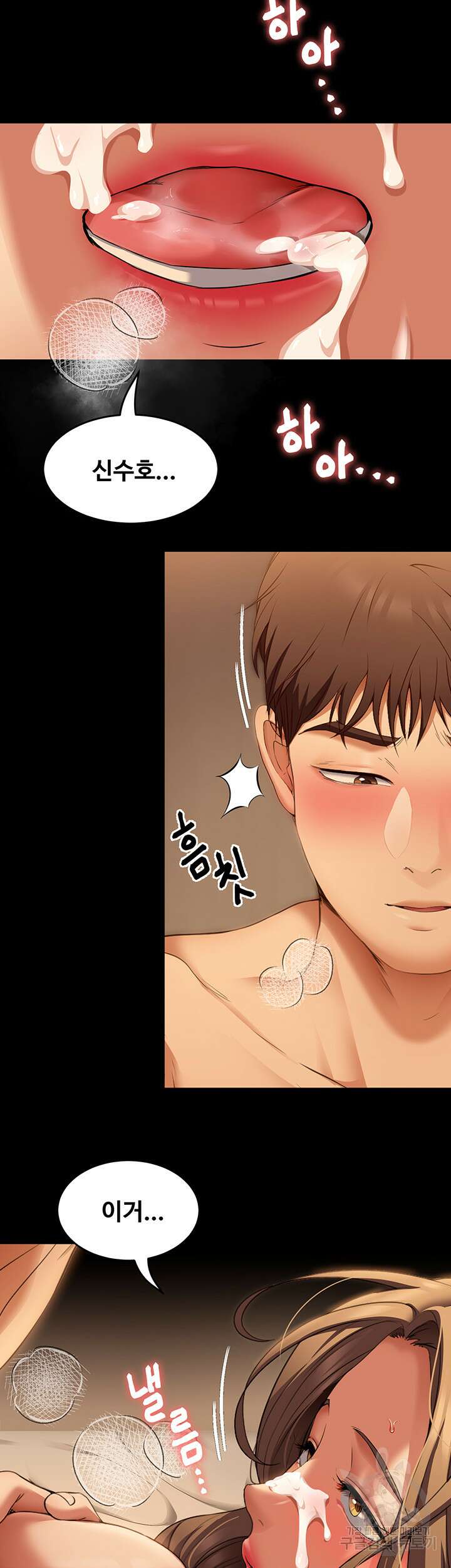 오늘 저녁은 너다 38화 3