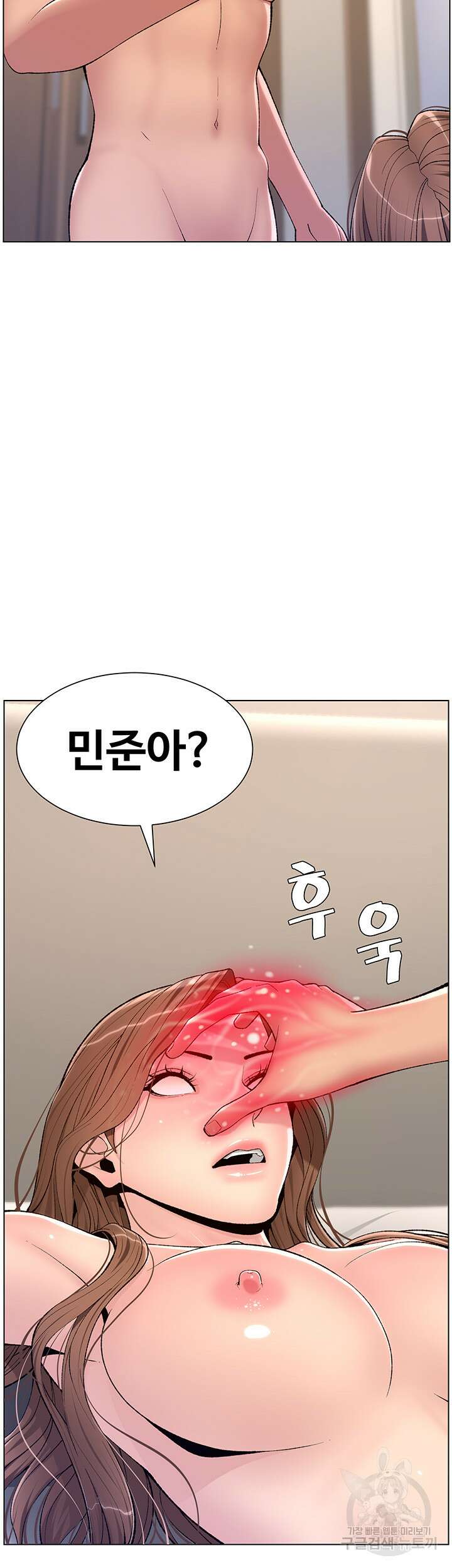 어플쓰는 밤의 황제 18화 5
