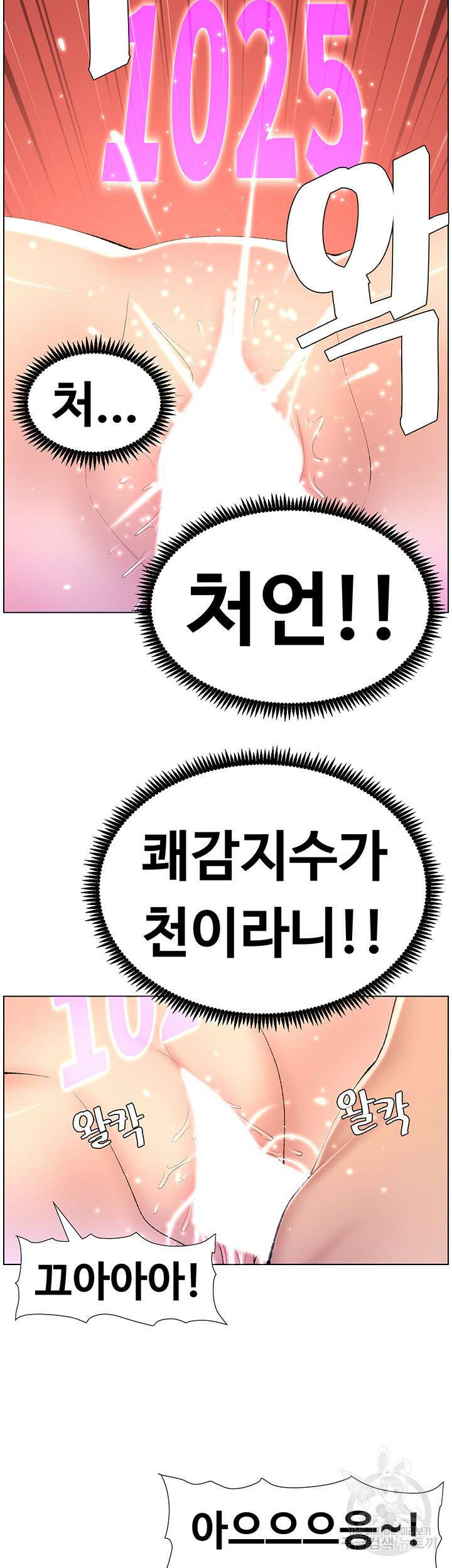 어플쓰는 밤의 황제 18화 22