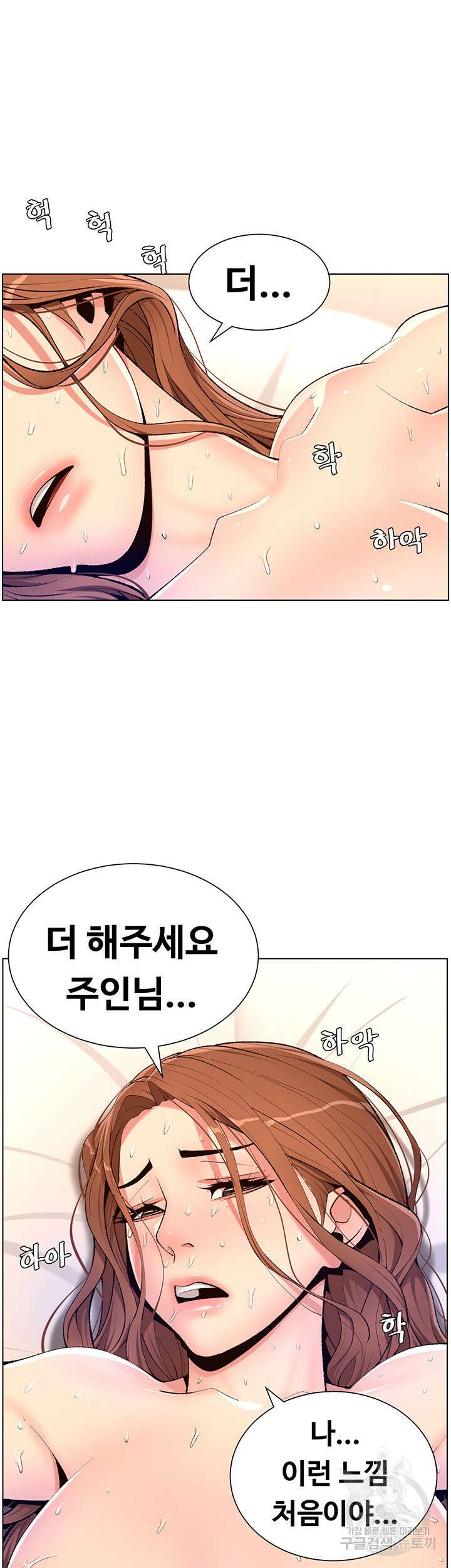 어플쓰는 밤의 황제 18화 25