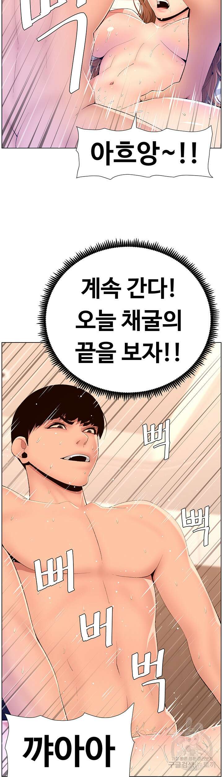 어플쓰는 밤의 황제 18화 27