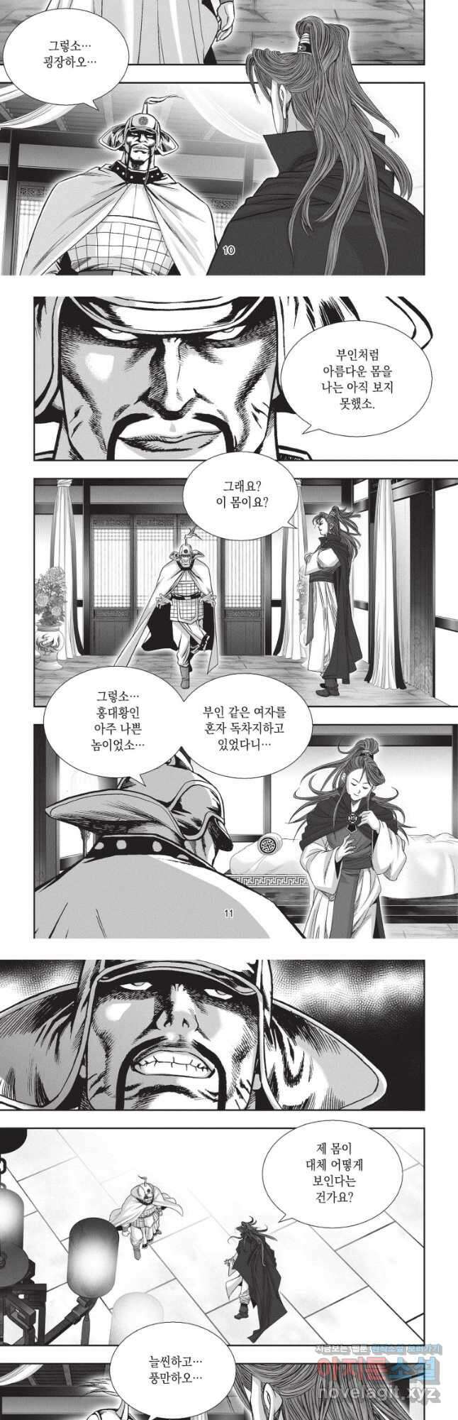절대쌍효 2부 25화 5