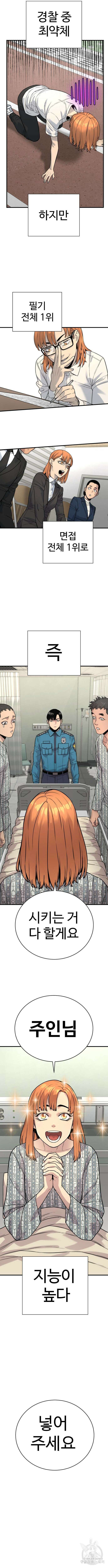 킬러경찰 11화 4
