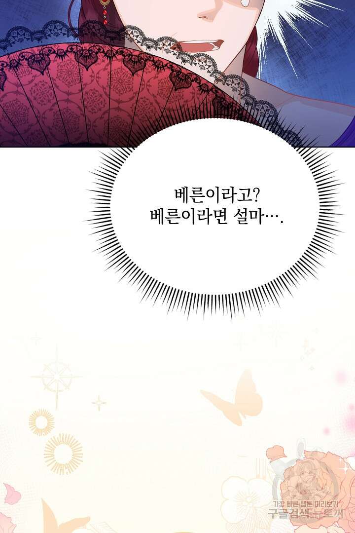 상관없어, 사랑 따위 2화 2
