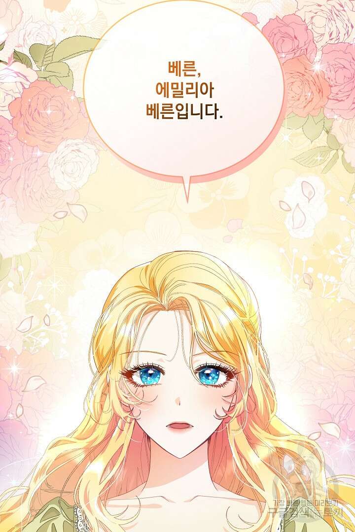 상관없어, 사랑 따위 2화 3