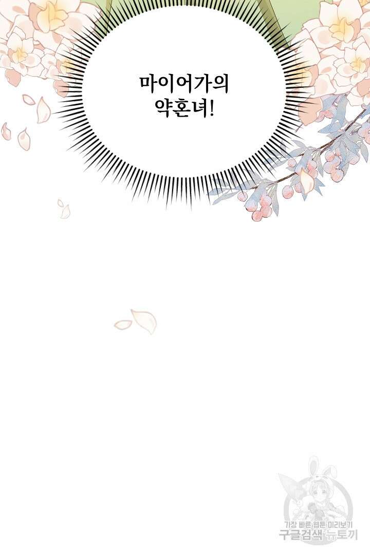 상관없어, 사랑 따위 2화 5