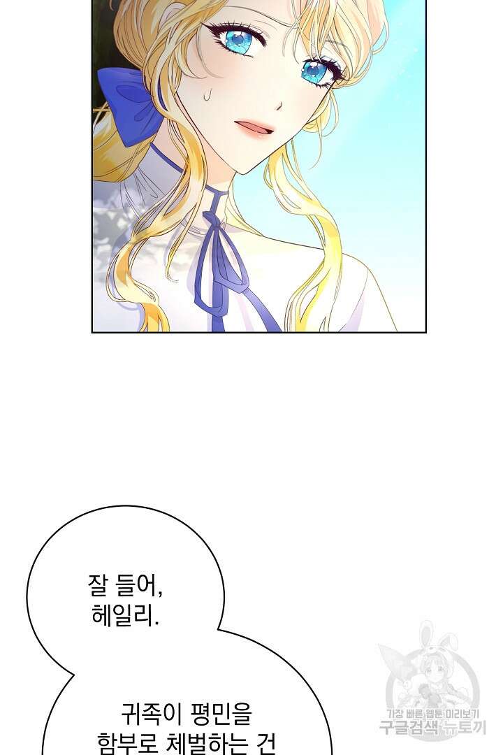 상관없어, 사랑 따위 2화 10