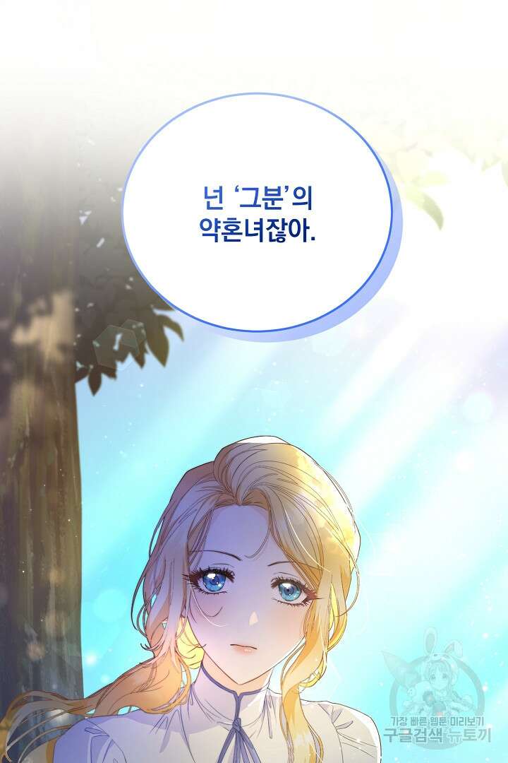상관없어, 사랑 따위 2화 14