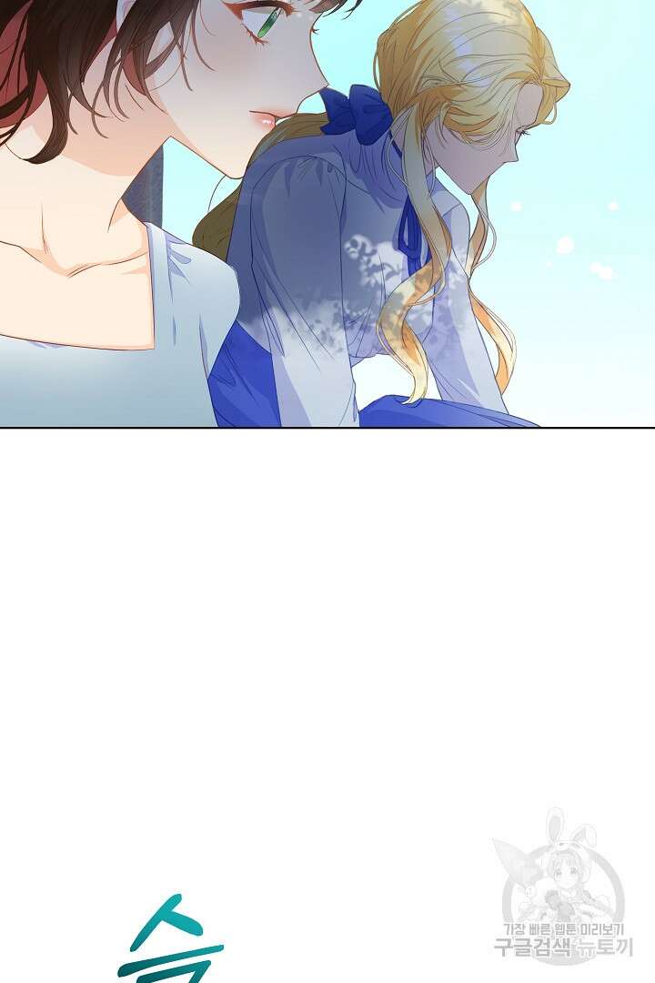 상관없어, 사랑 따위 2화 19