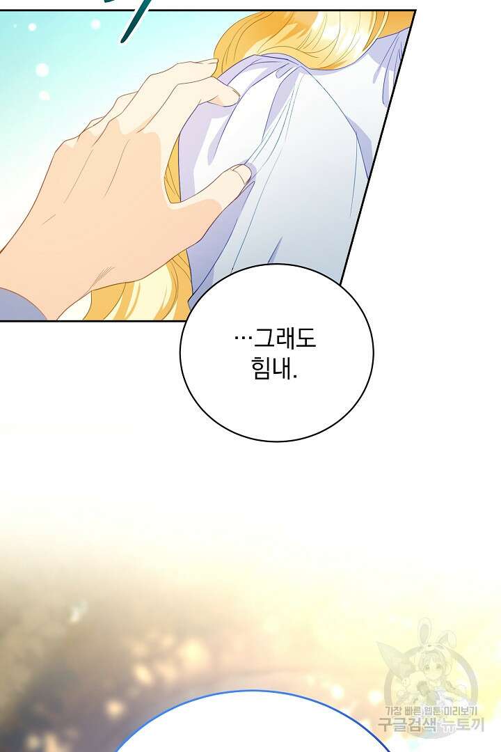 상관없어, 사랑 따위 2화 20