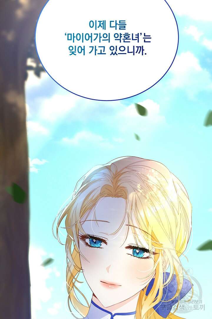상관없어, 사랑 따위 2화 21