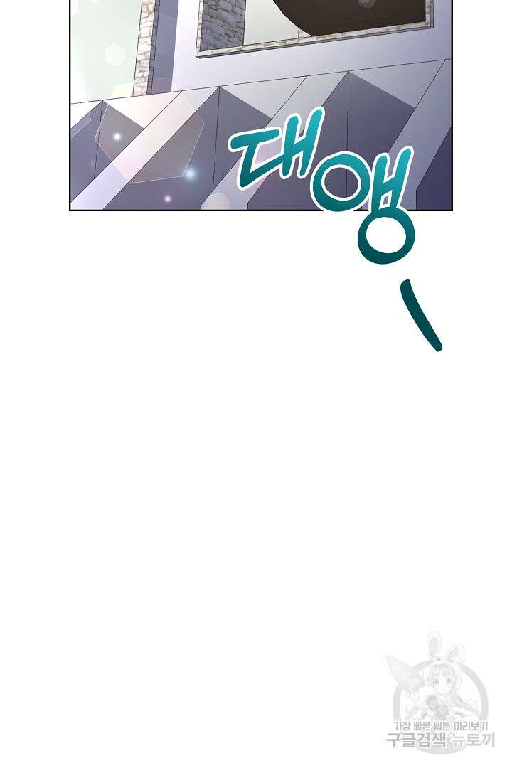 상관없어, 사랑 따위 2화 24