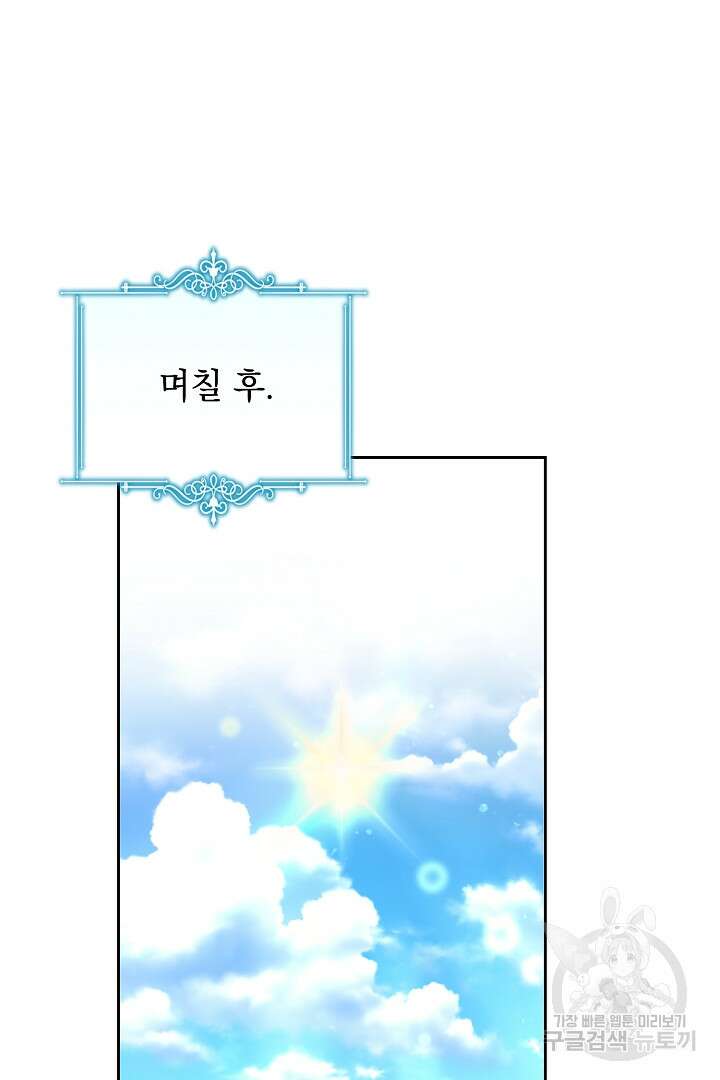 상관없어, 사랑 따위 2화 25