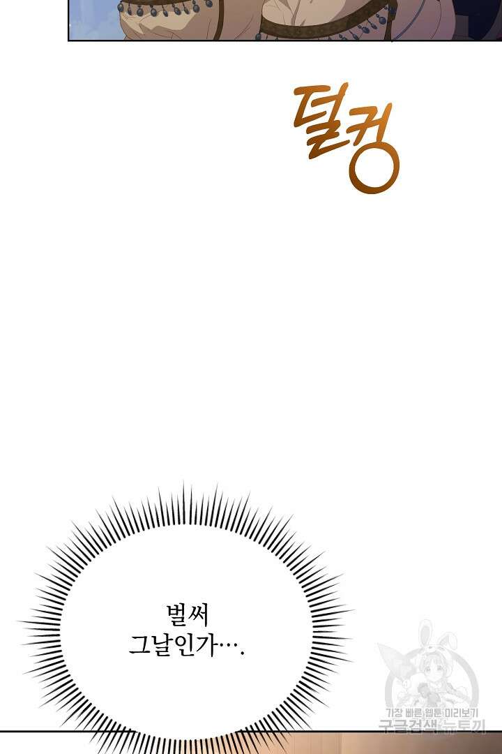 상관없어, 사랑 따위 2화 28