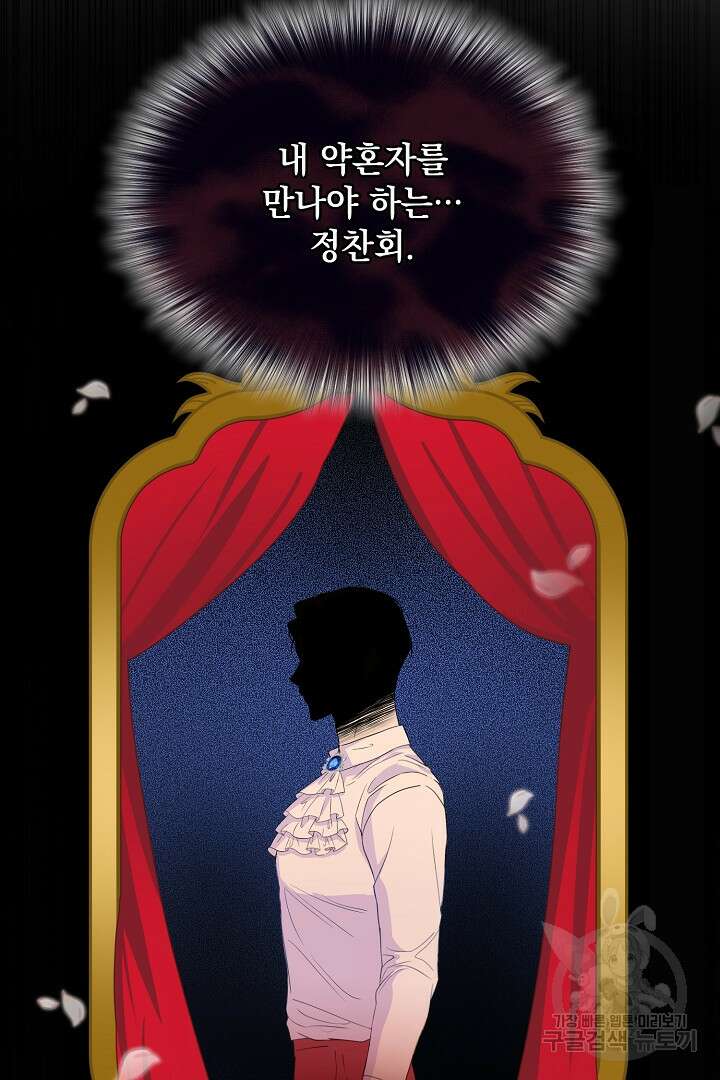 상관없어, 사랑 따위 2화 30