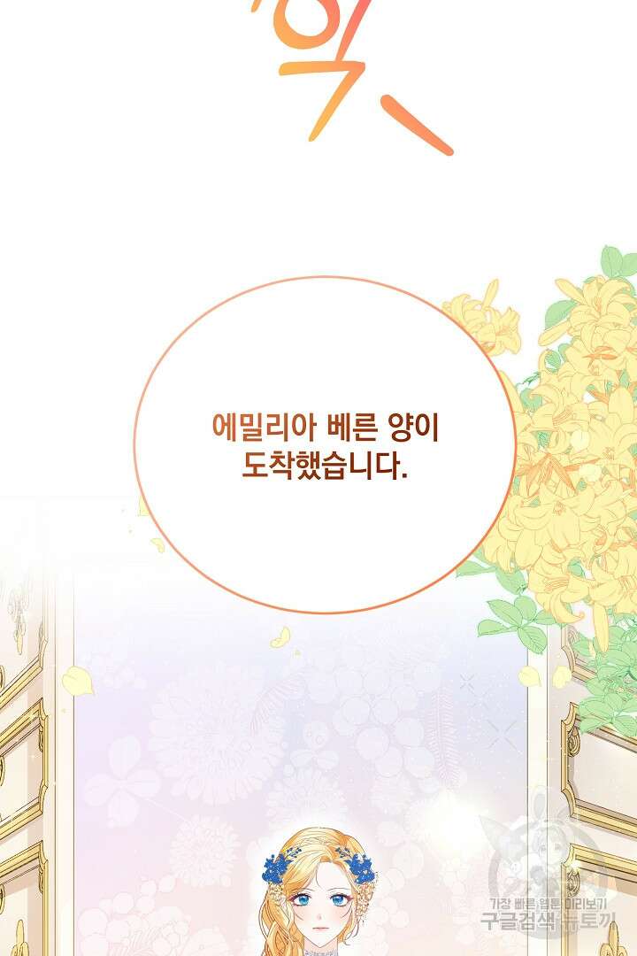 상관없어, 사랑 따위 2화 40