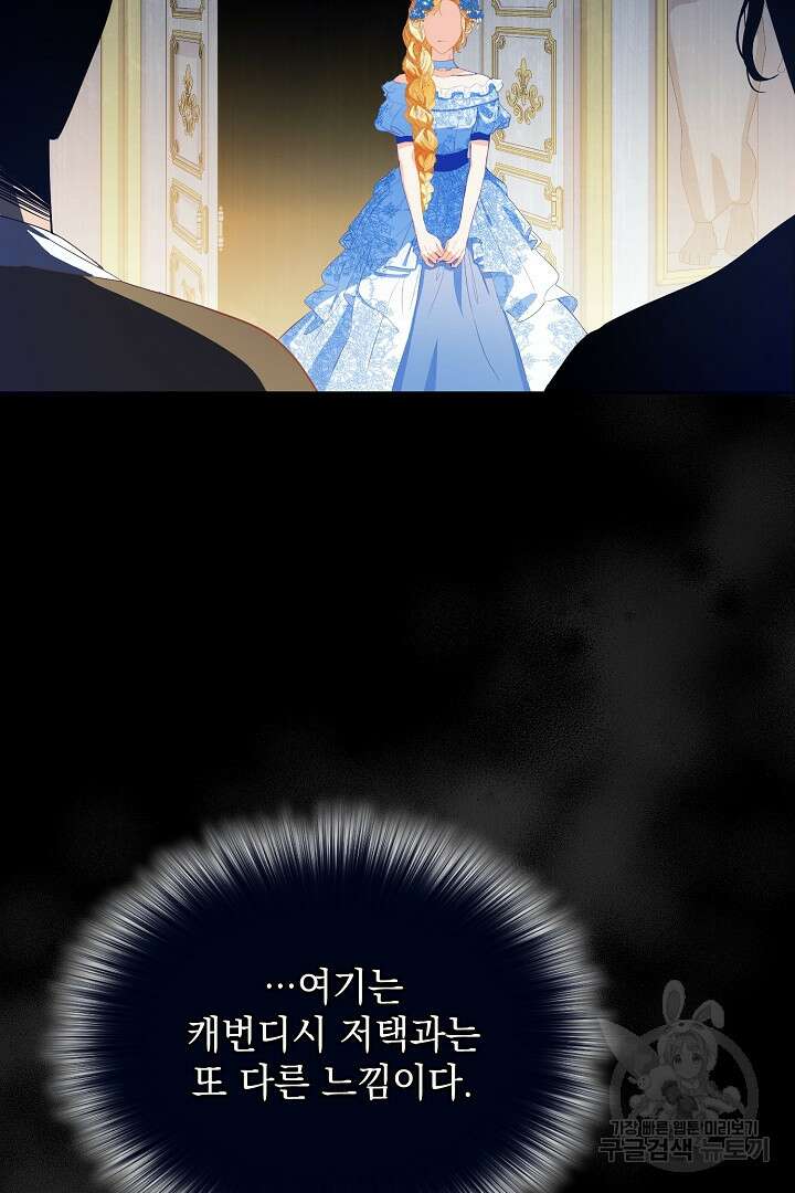 상관없어, 사랑 따위 2화 43