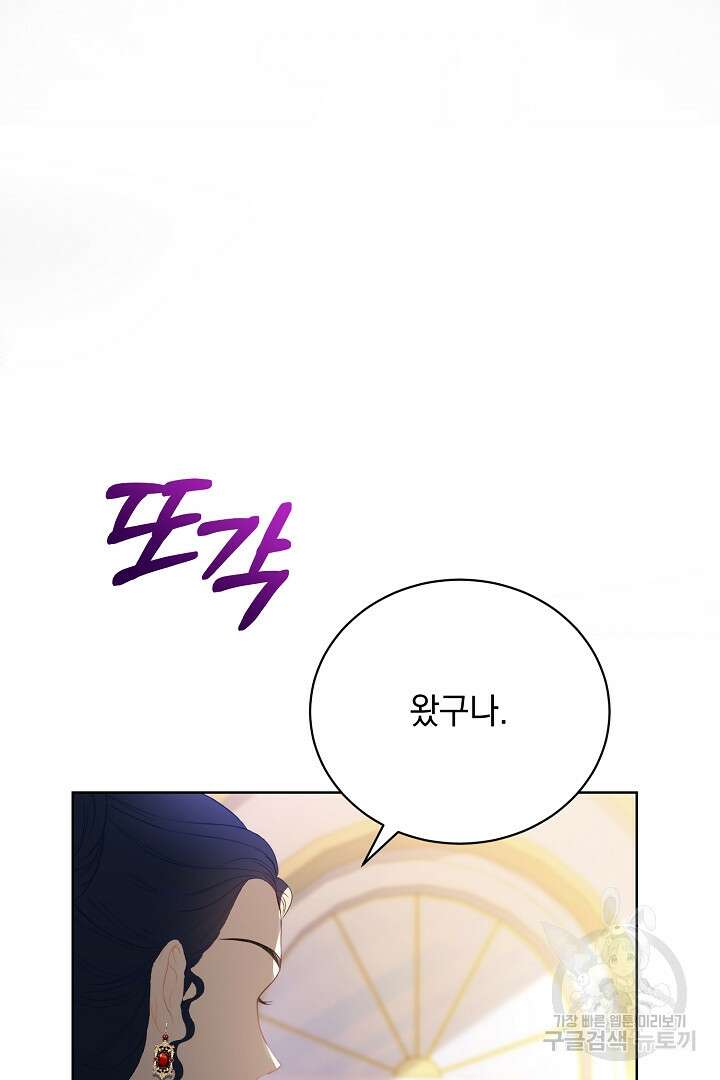 상관없어, 사랑 따위 2화 47