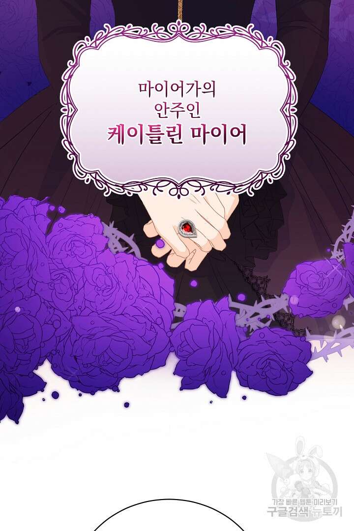 상관없어, 사랑 따위 2화 50