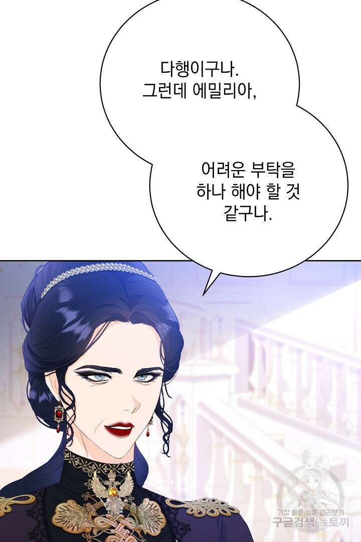 상관없어, 사랑 따위 2화 53