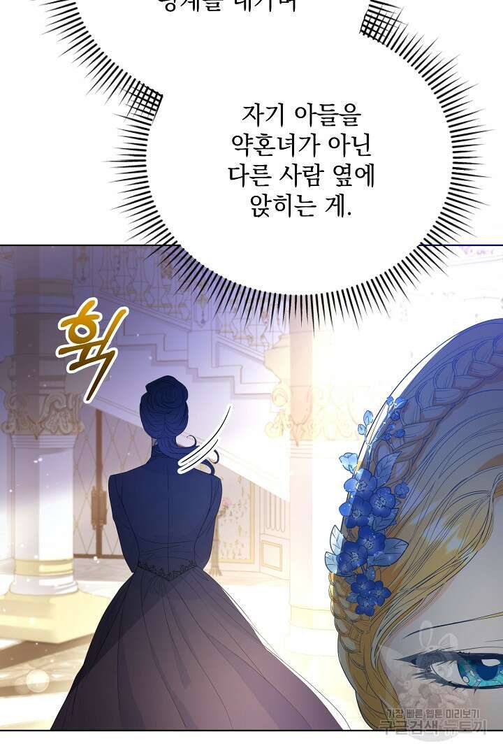 상관없어, 사랑 따위 2화 57