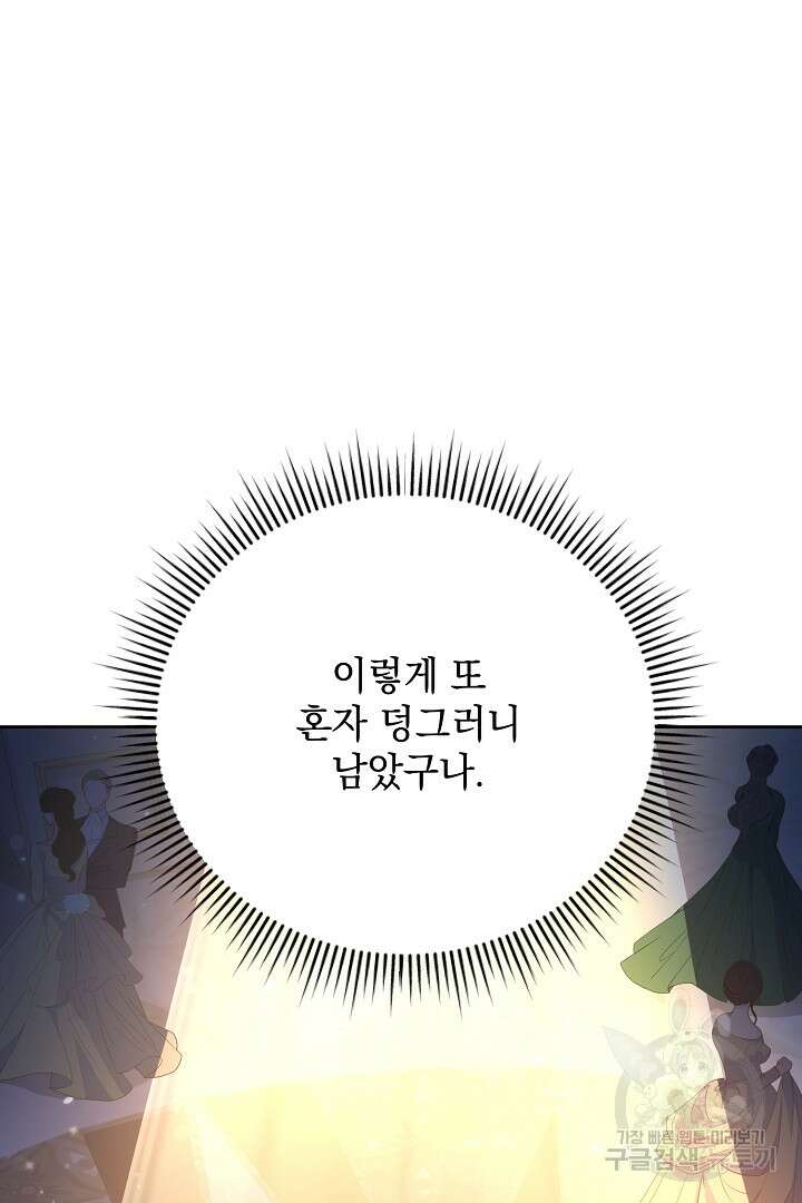 상관없어, 사랑 따위 2화 58
