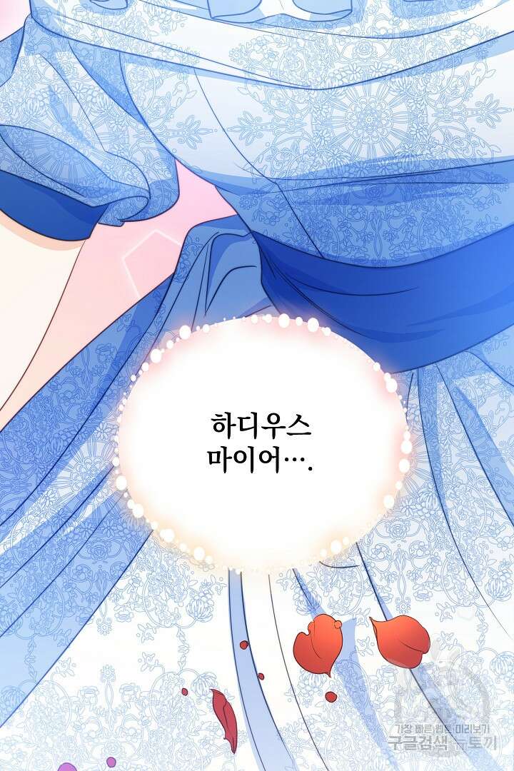 상관없어, 사랑 따위 2화 66
