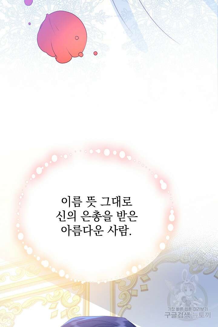 상관없어, 사랑 따위 2화 67