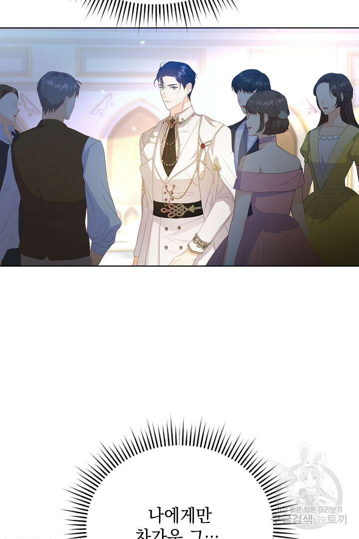 상관없어, 사랑 따위 2화 70
