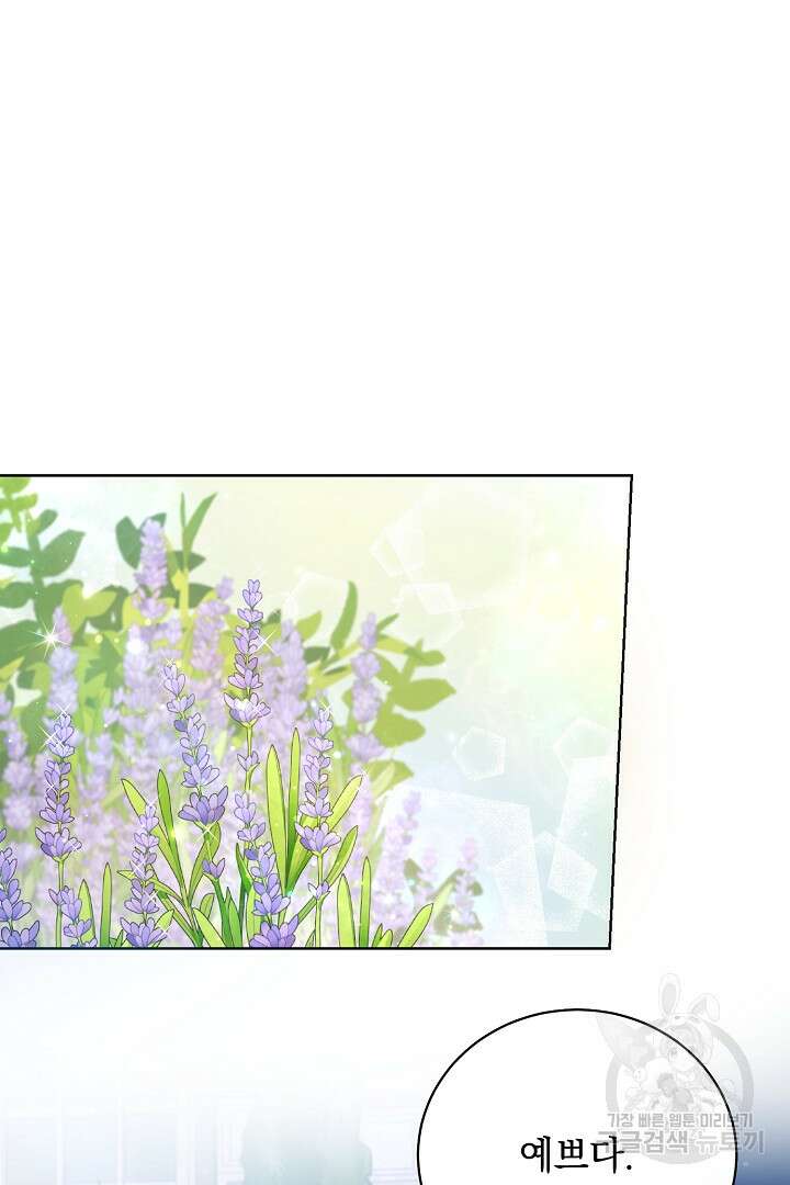상관없어, 사랑 따위 2화 80