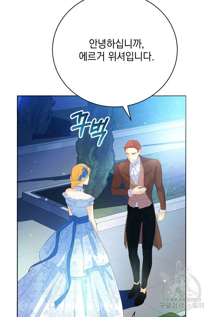 상관없어, 사랑 따위 2화 84