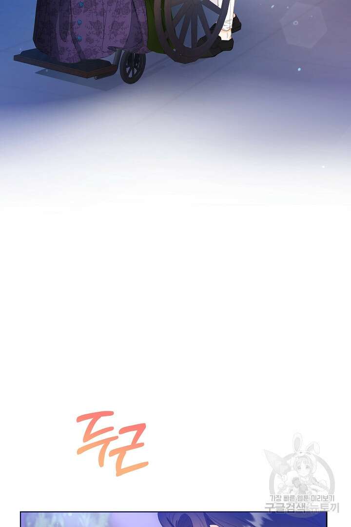 상관없어, 사랑 따위 2화 92