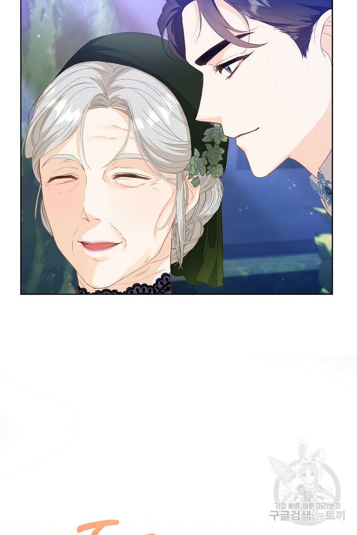 상관없어, 사랑 따위 2화 93