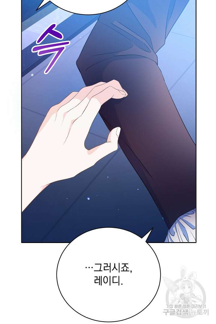 상관없어, 사랑 따위 2화 100