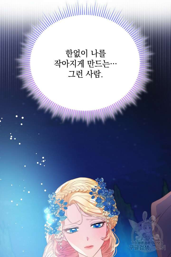 상관없어, 사랑 따위 2화 104