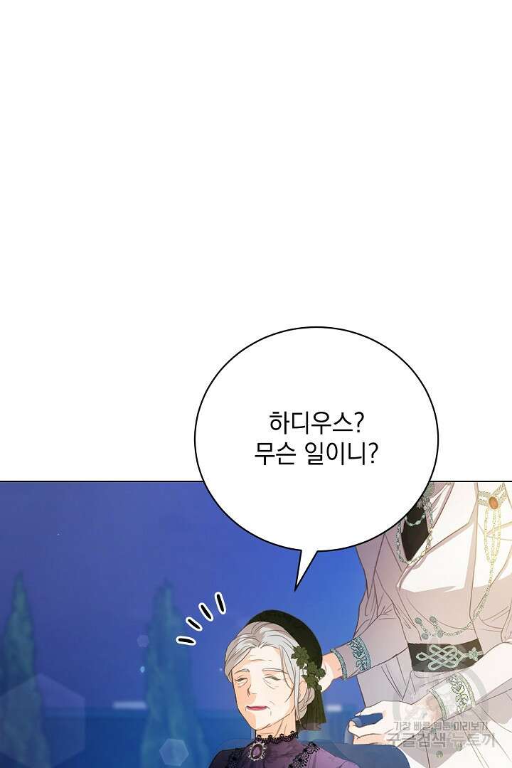 상관없어, 사랑 따위 2화 107