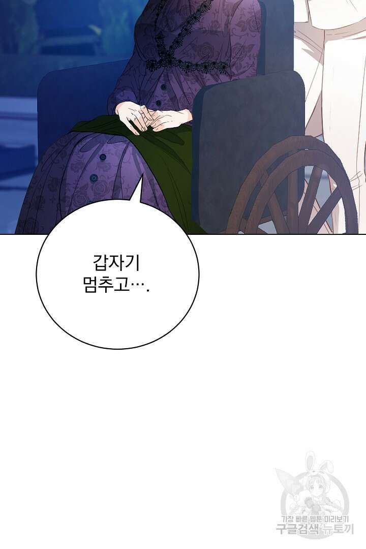 상관없어, 사랑 따위 2화 108