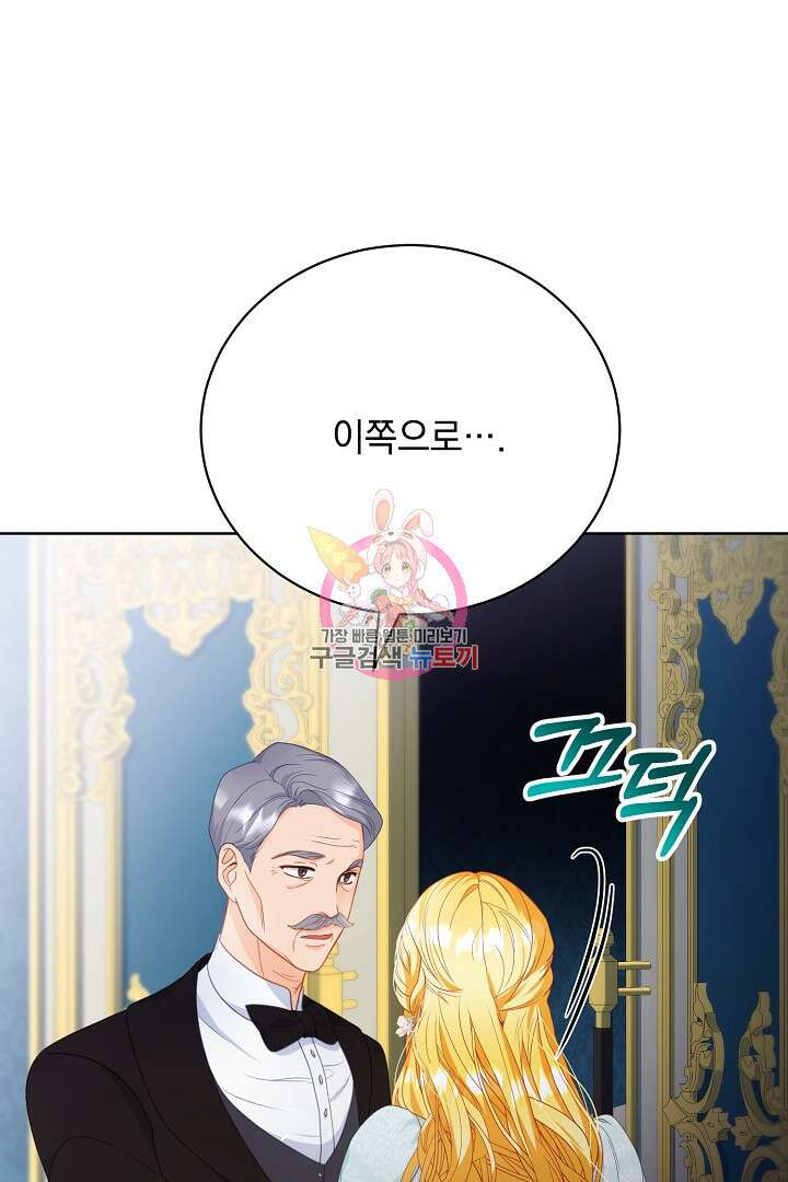 상관없어, 사랑 따위 7화 1