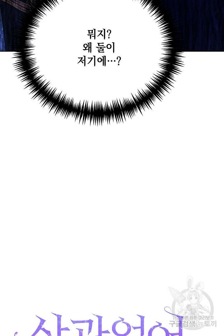 상관없어, 사랑 따위 7화 4