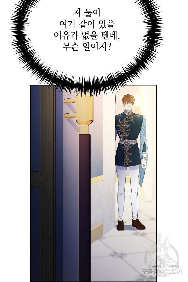 상관없어, 사랑 따위 7화 6