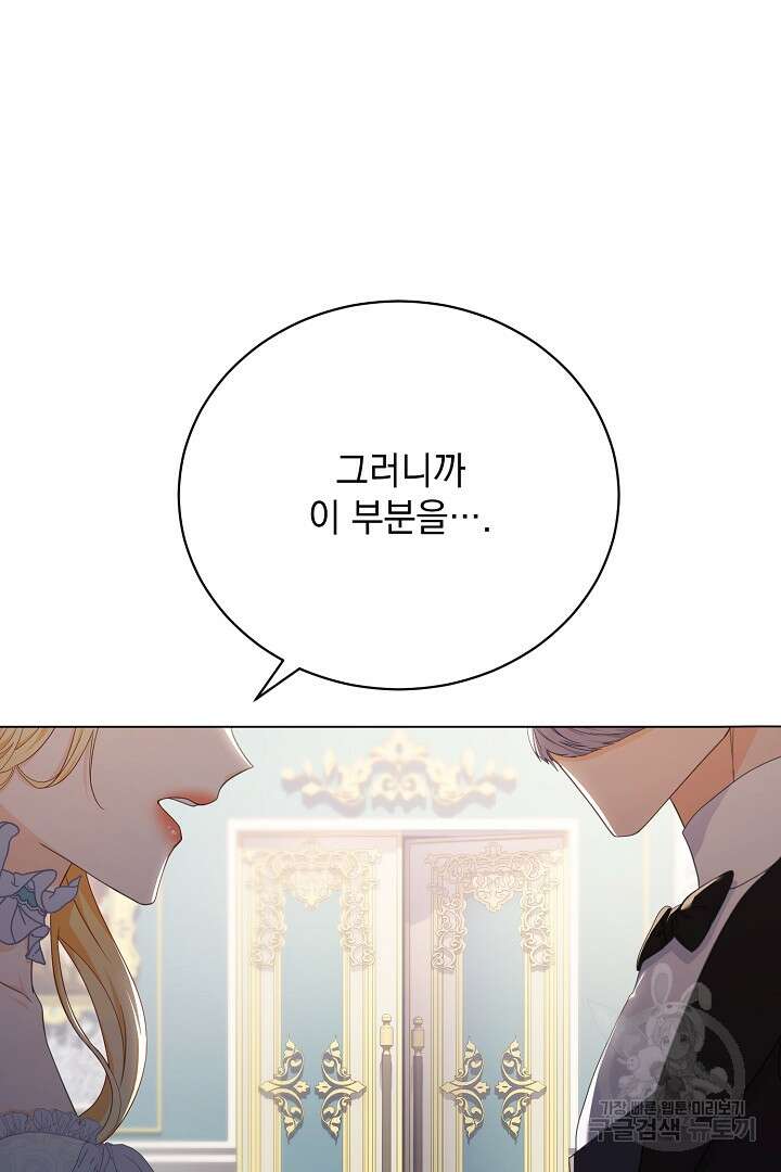 상관없어, 사랑 따위 7화 7