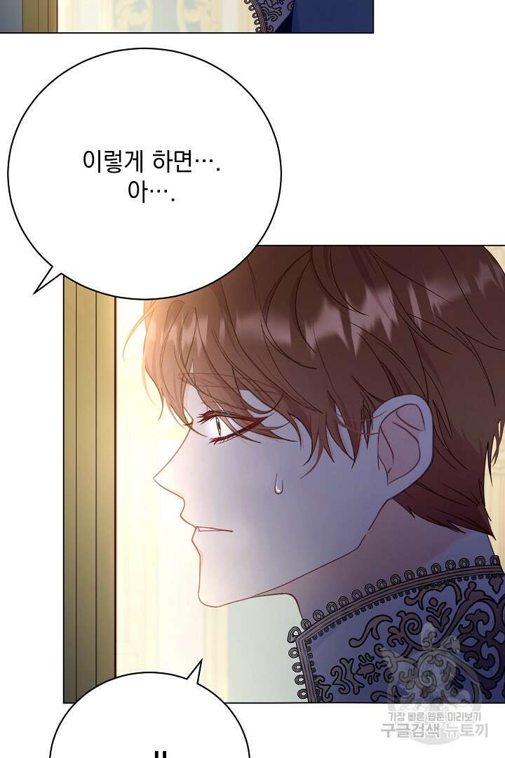 상관없어, 사랑 따위 7화 9