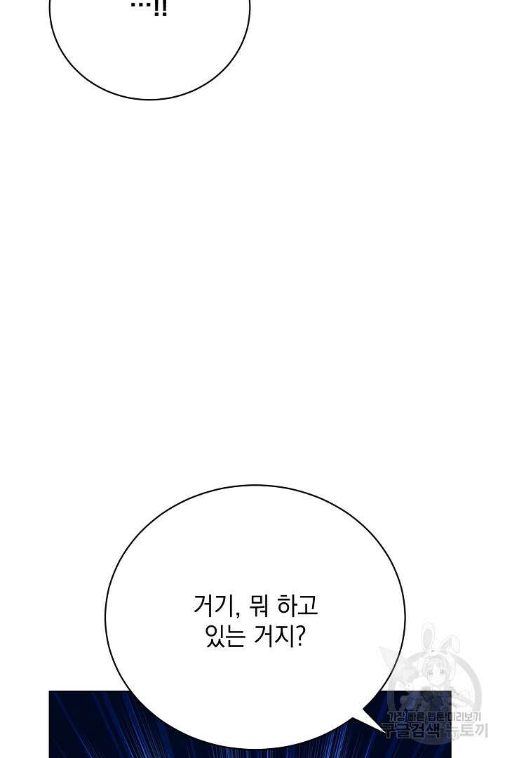 상관없어, 사랑 따위 7화 10