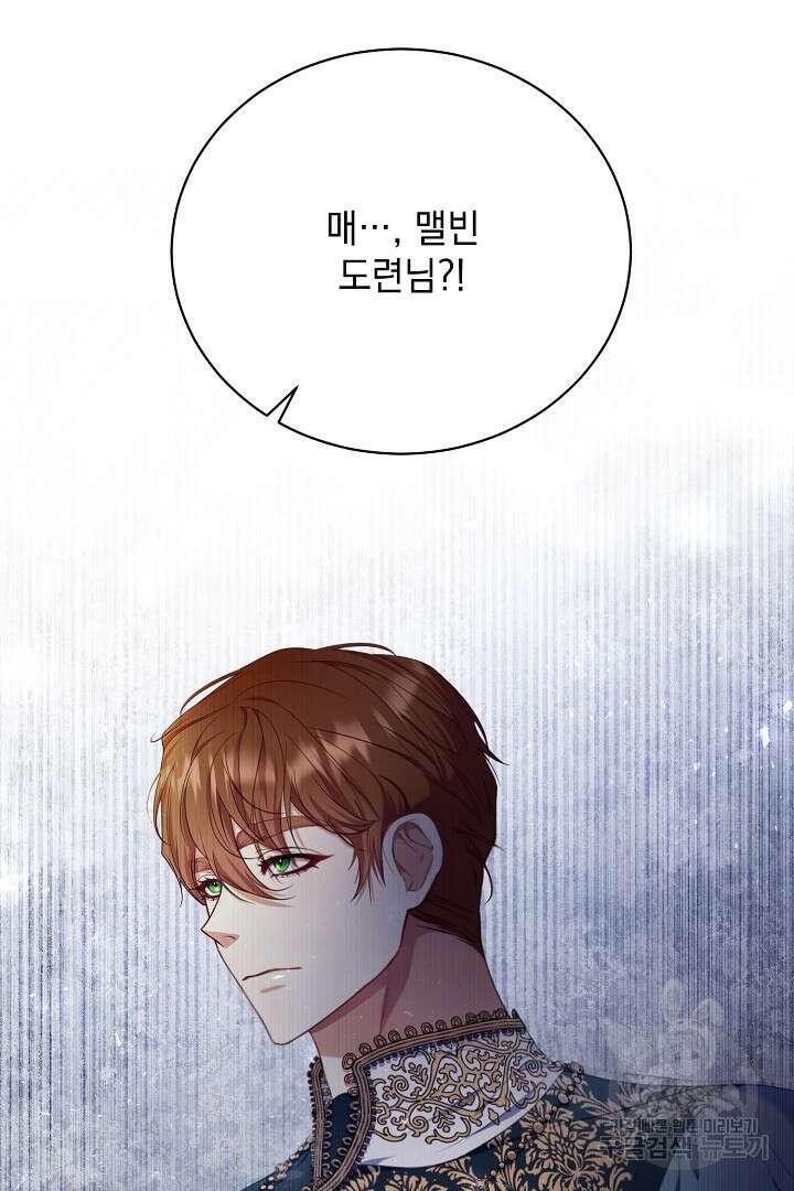 상관없어, 사랑 따위 7화 12