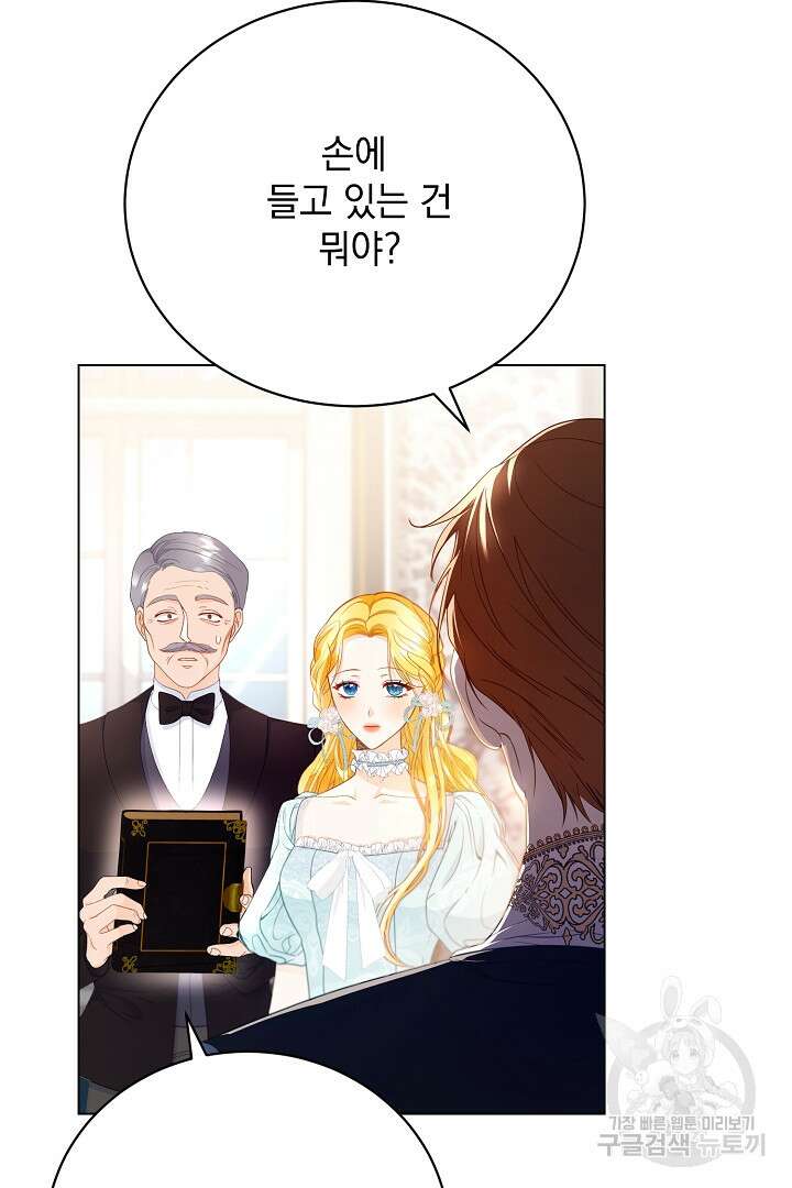 상관없어, 사랑 따위 7화 14
