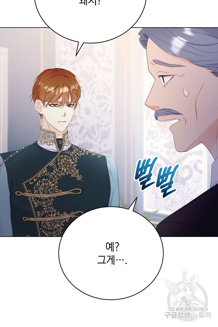 상관없어, 사랑 따위 7화 17