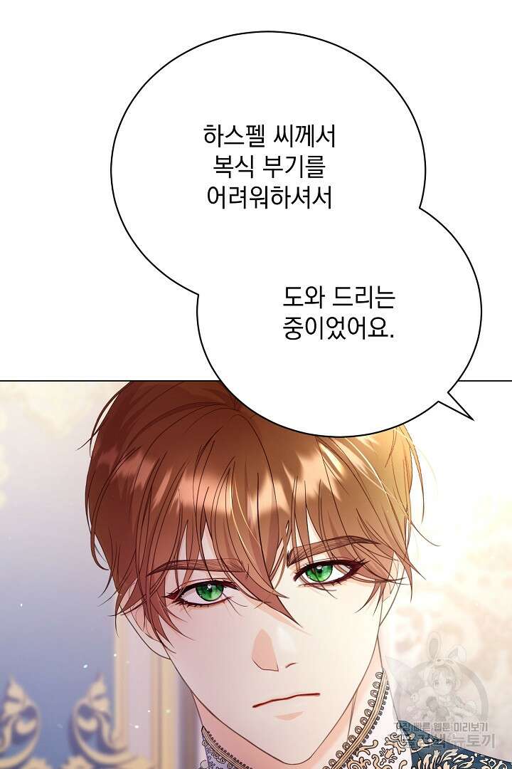 상관없어, 사랑 따위 7화 18