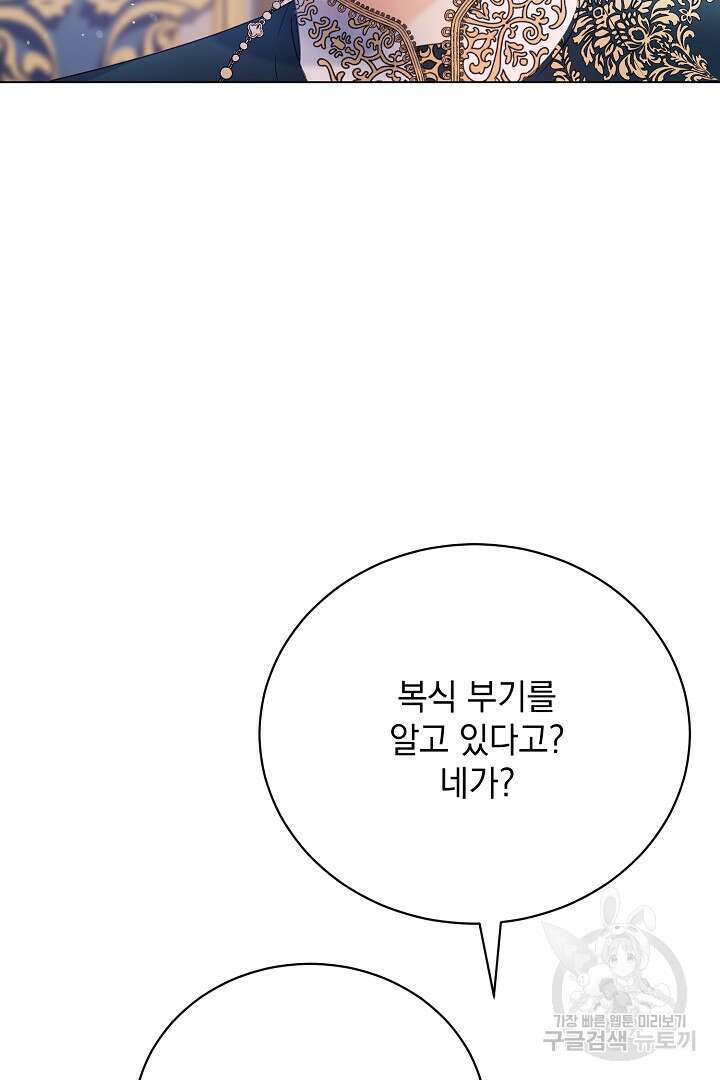 상관없어, 사랑 따위 7화 19
