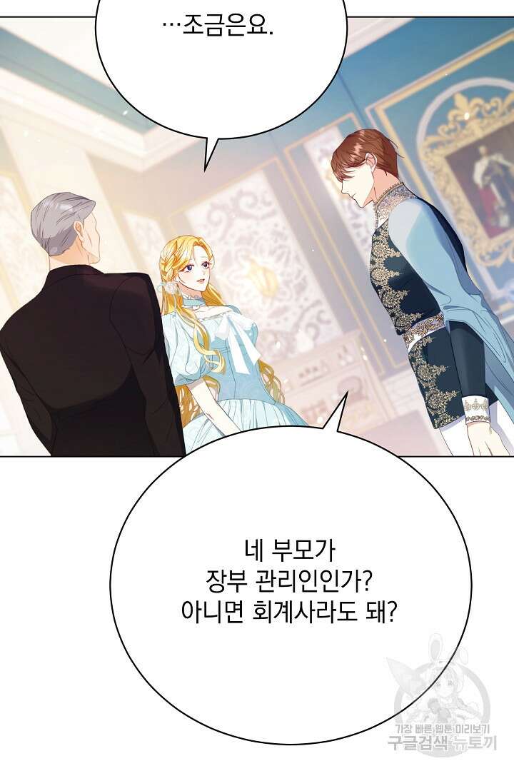 상관없어, 사랑 따위 7화 20